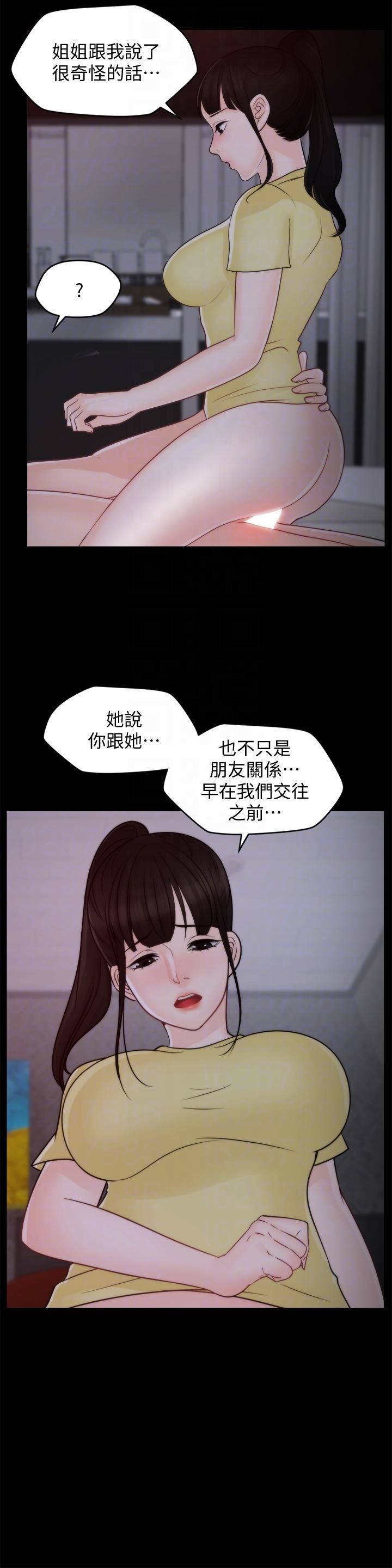 偷偷爱第49话-你跟姐姐是什么关系?