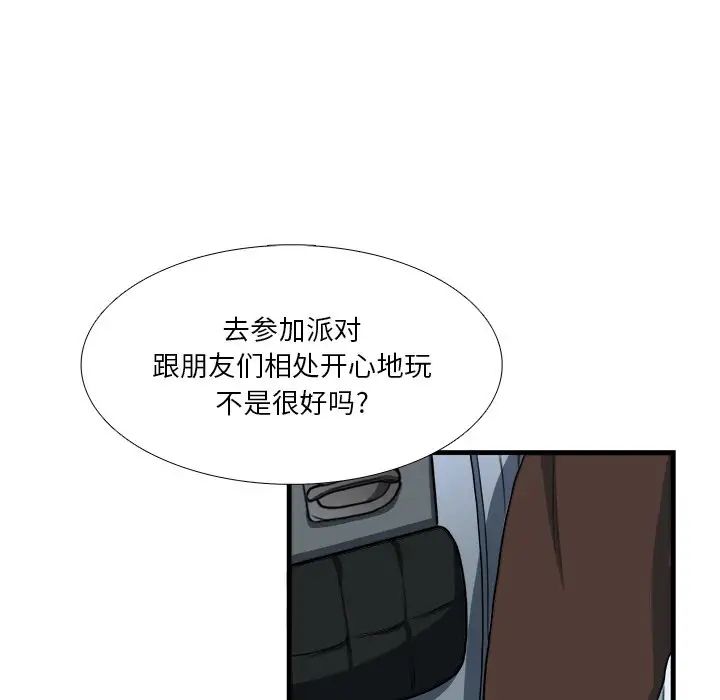 似同非同第7话