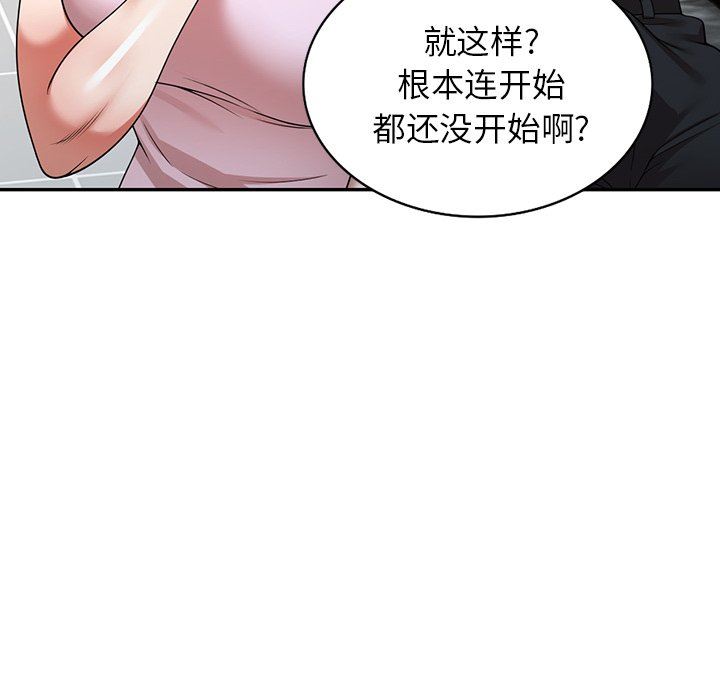 沉重的契约第9话