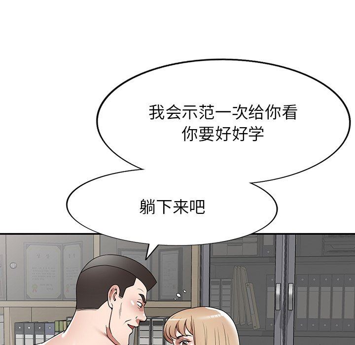 沉重的契約第9話