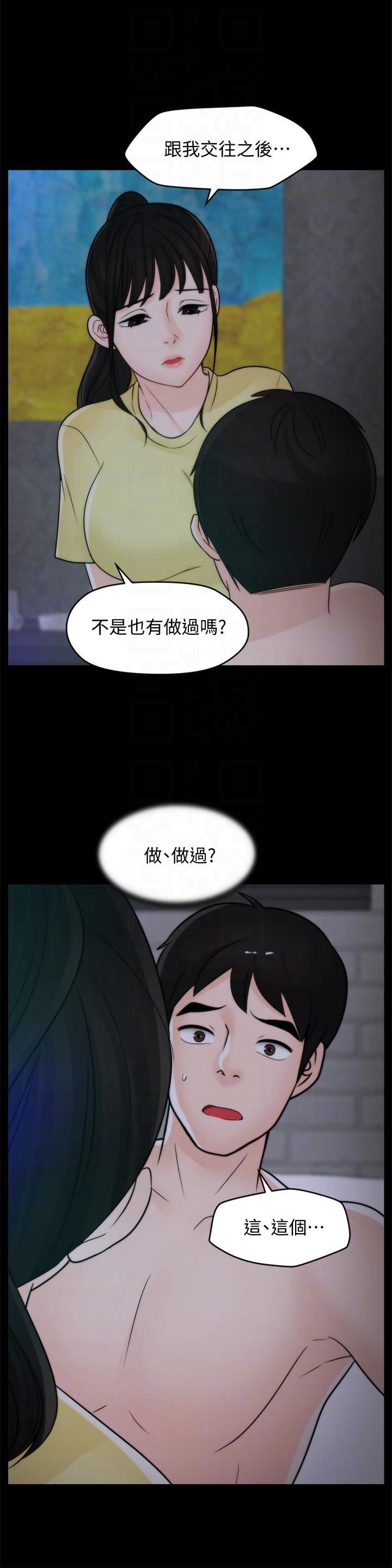 偷偷爱第49话-你跟姐姐是什么关系?