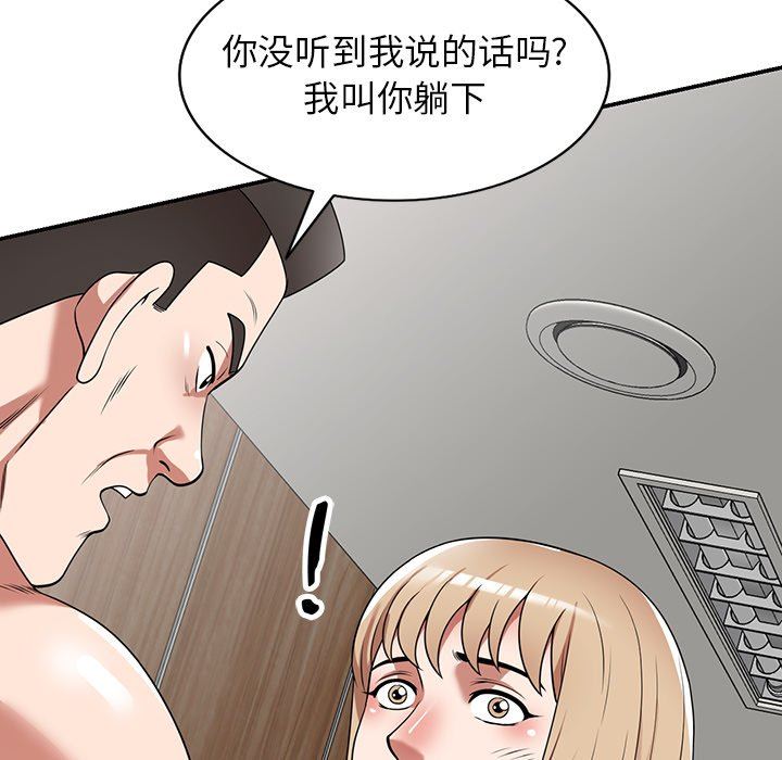 沉重的契约第9话