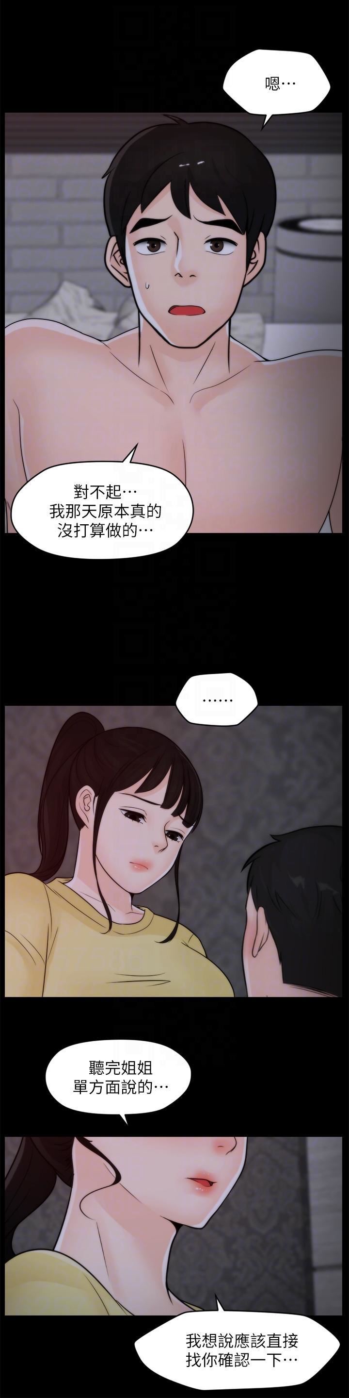 偷偷爱第49话-你跟姐姐是什么关系?