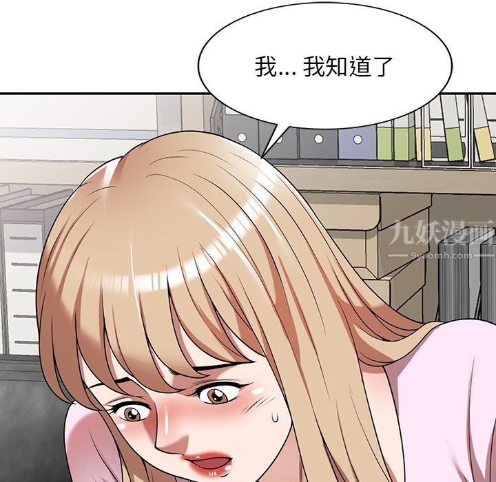 沉重的契约第9话