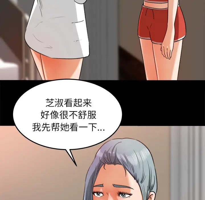 补习班绯闻第14话