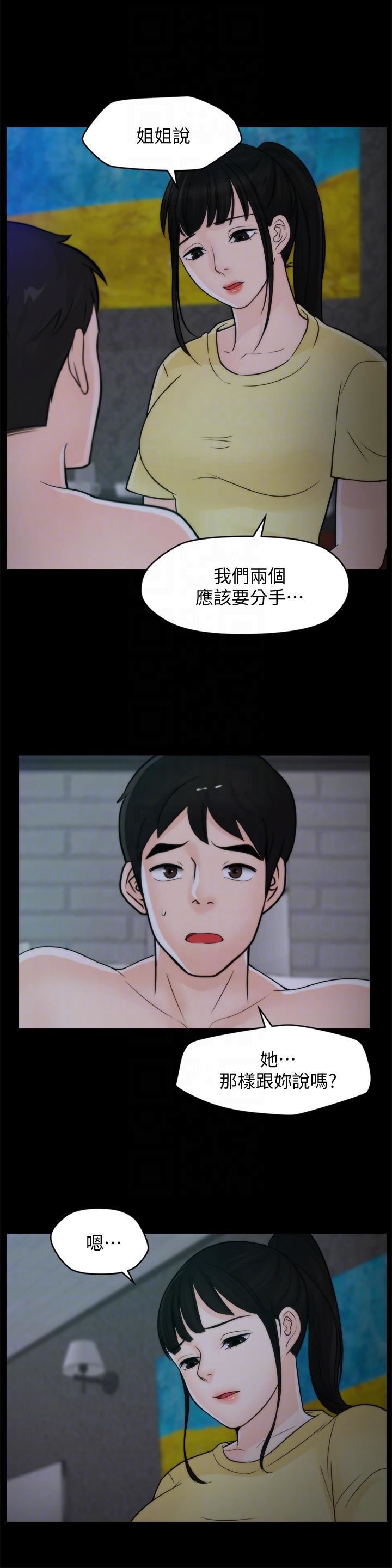 偷偷爱第49话-你跟姐姐是什么关系?