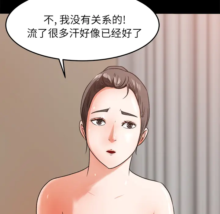 补习班绯闻第14话
