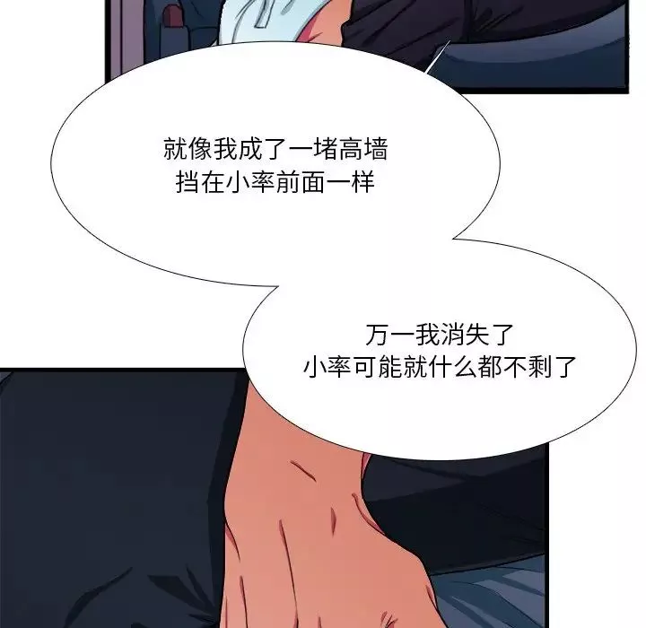 似同非同第7话