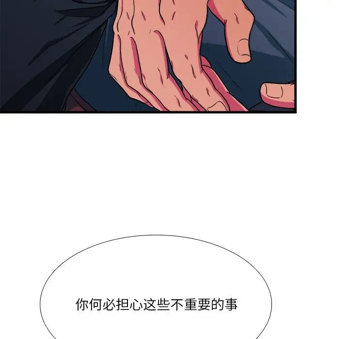 似同非同第7话