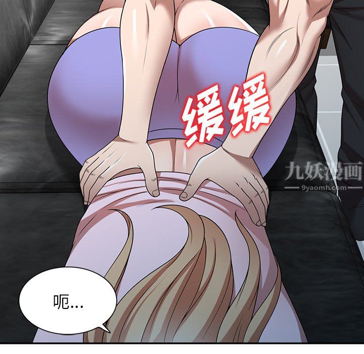 沉重的契約第9話