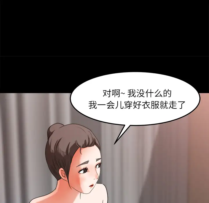 补习班绯闻第14话