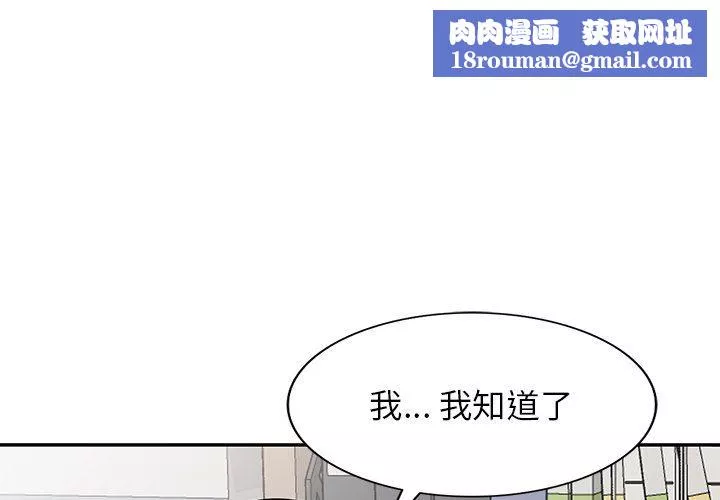 沉重的契約第10話