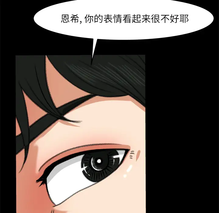补习班绯闻第14话