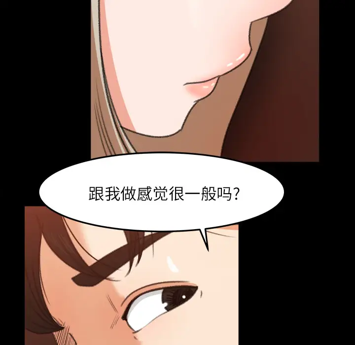 补习班绯闻第14话