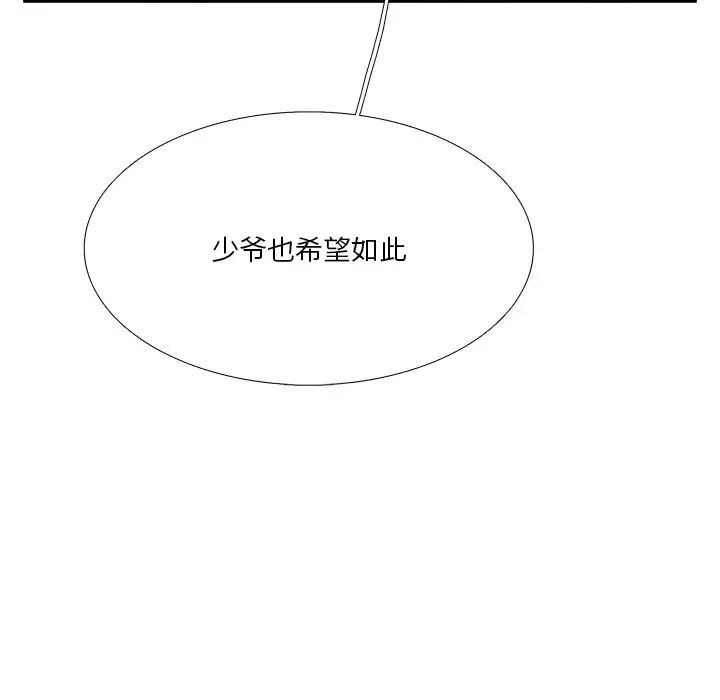 似同非同第7话