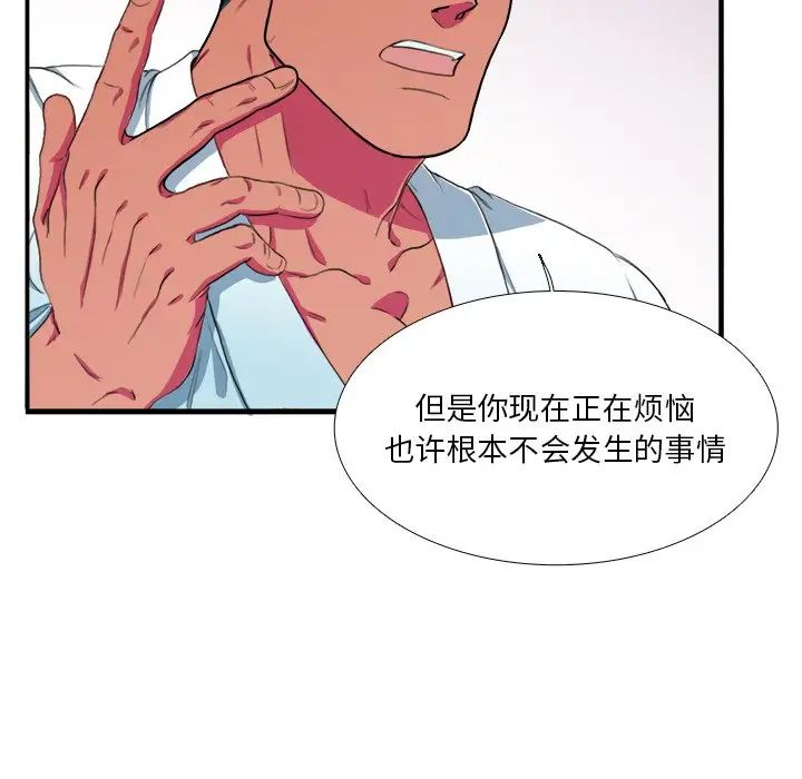 似同非同第7话