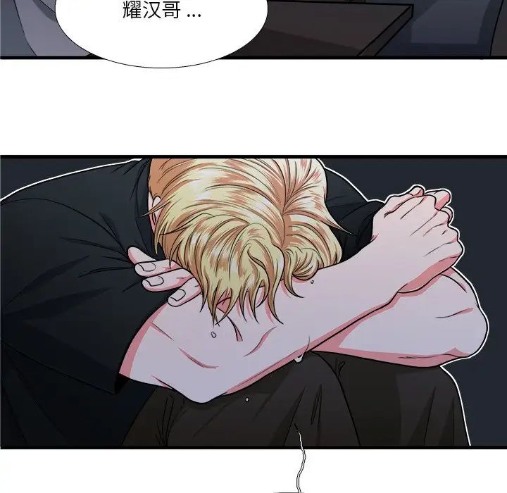 似同非同第7话