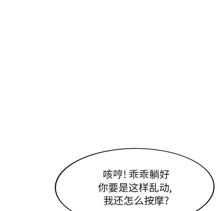 沉重的契約第10話