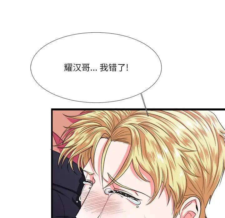 似同非同第8话