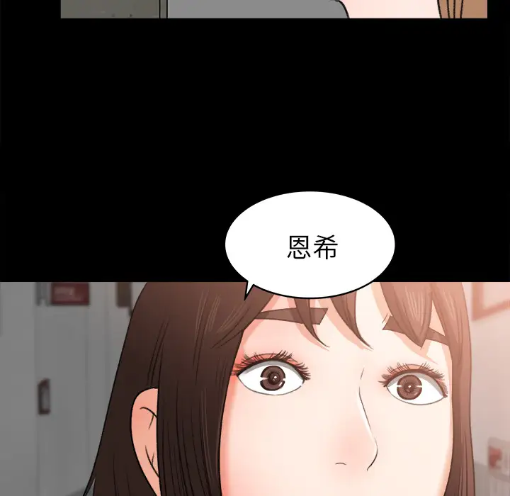 补习班绯闻第14话