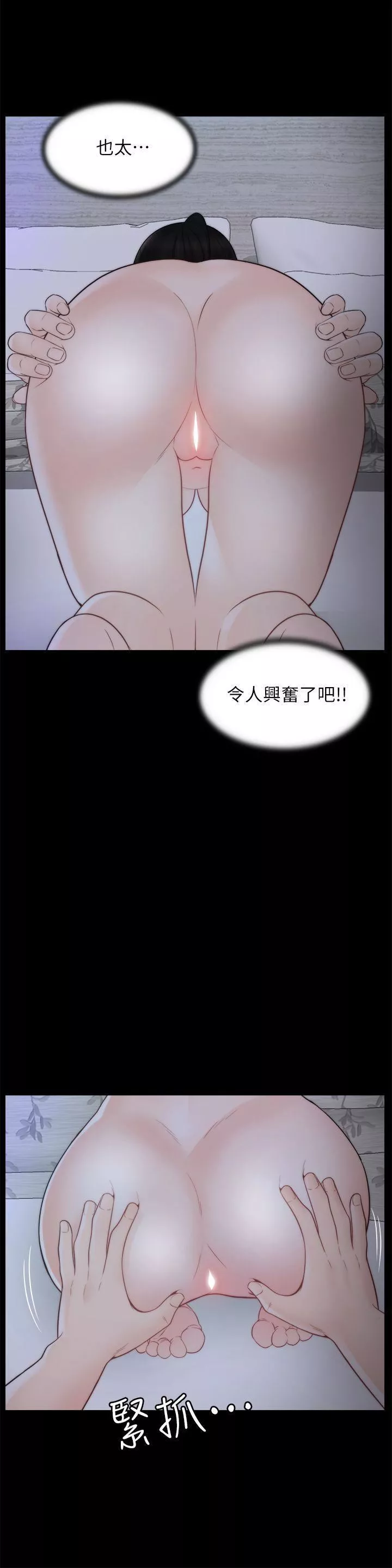 偷偷愛第51話-調教慧善