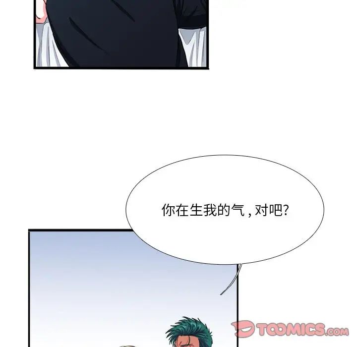 似同非同第8话