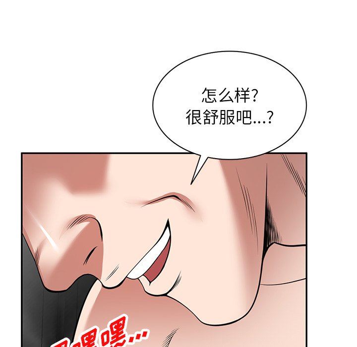 沉重的契约第10话