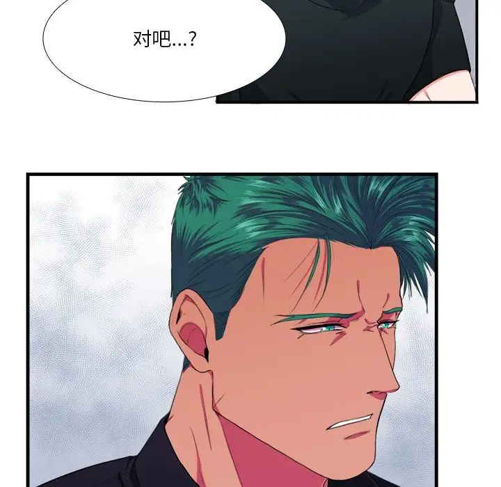 似同非同第8话