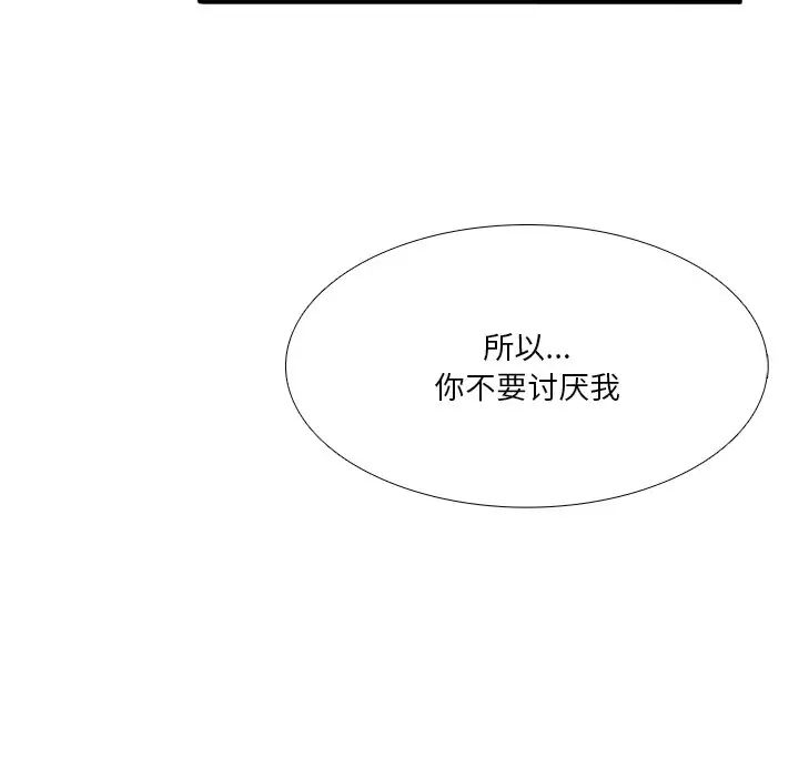 似同非同第8话