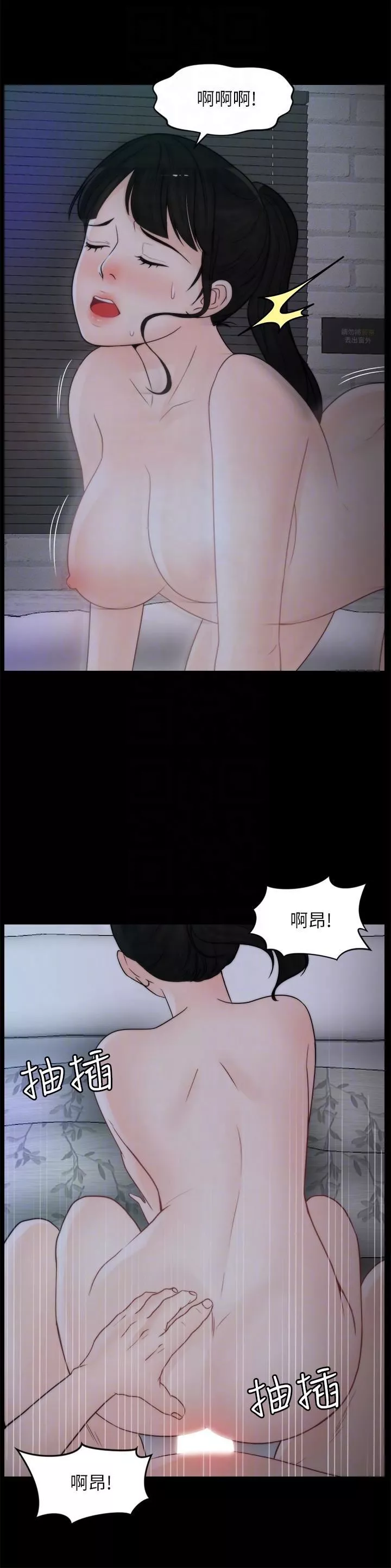 偷偷愛第51話-調教慧善