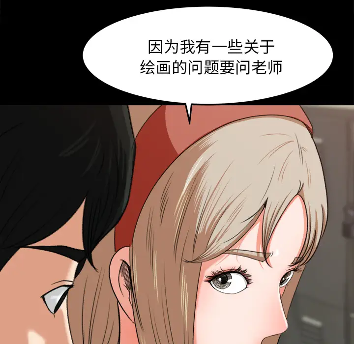 补习班绯闻第15话