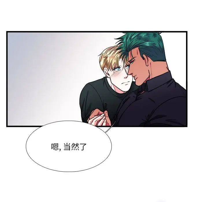 似同非同第8话