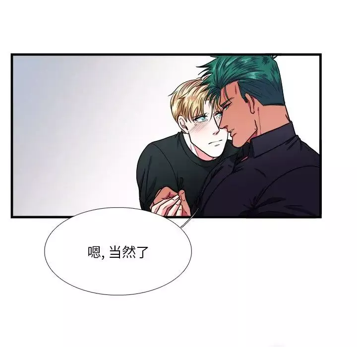 似同非同第8话