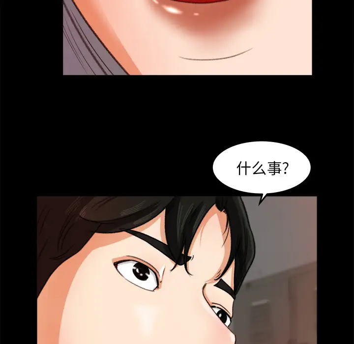 补习班绯闻第15话