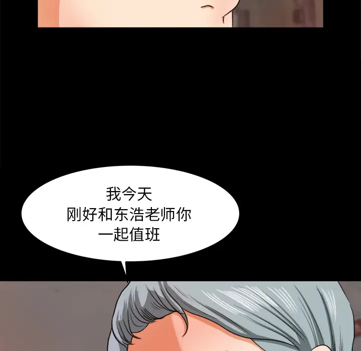 补习班绯闻第15话