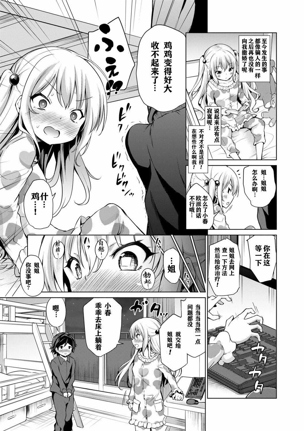 [あいらんどう]メスっこ大好き♡[HHZ04个人汉化][无修正][DL版][あいらんどう]メスっこ大好き♡[HHZ04个人汉化][无修正][DL版]