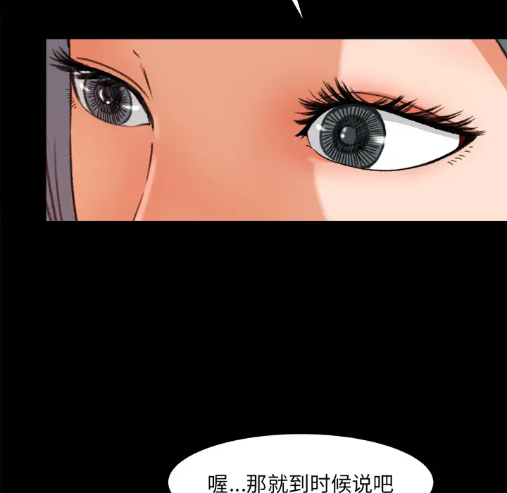 补习班绯闻第15话