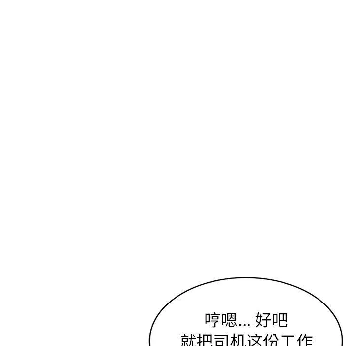 沉重的契約第10話