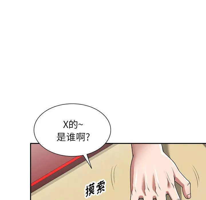 沉重的契約第10話