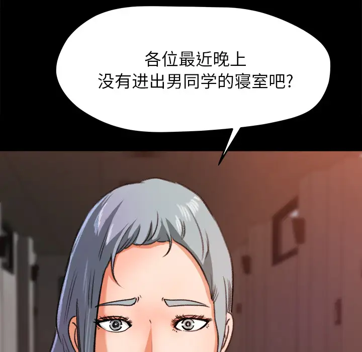 补习班绯闻第15话