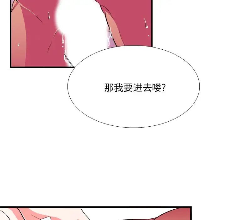似同非同第8话
