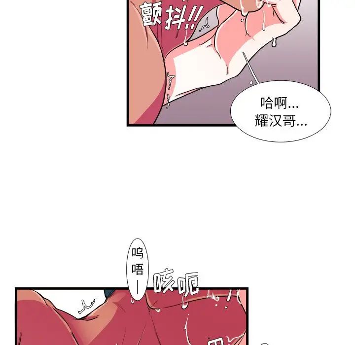似同非同第8话