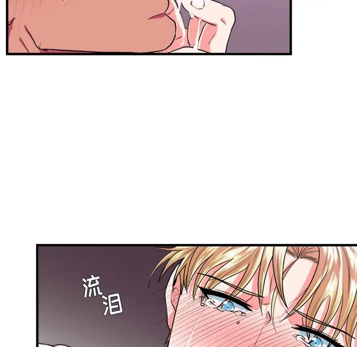 似同非同第8话