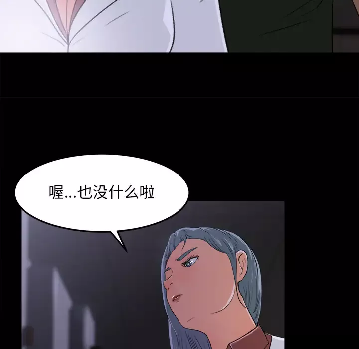 补习班绯闻第15话