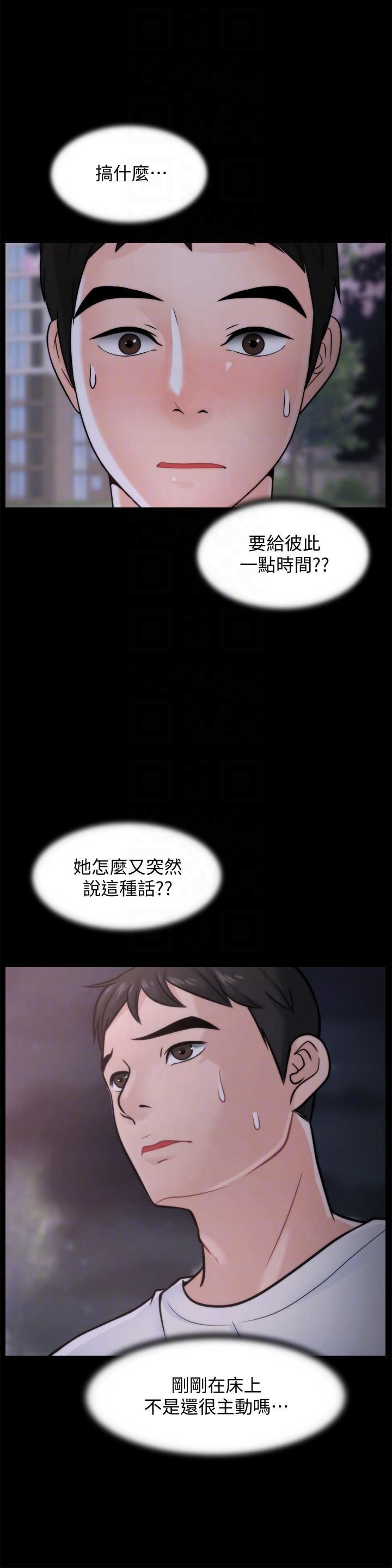 偷偷爱第52话-姐妹俩的态度转变