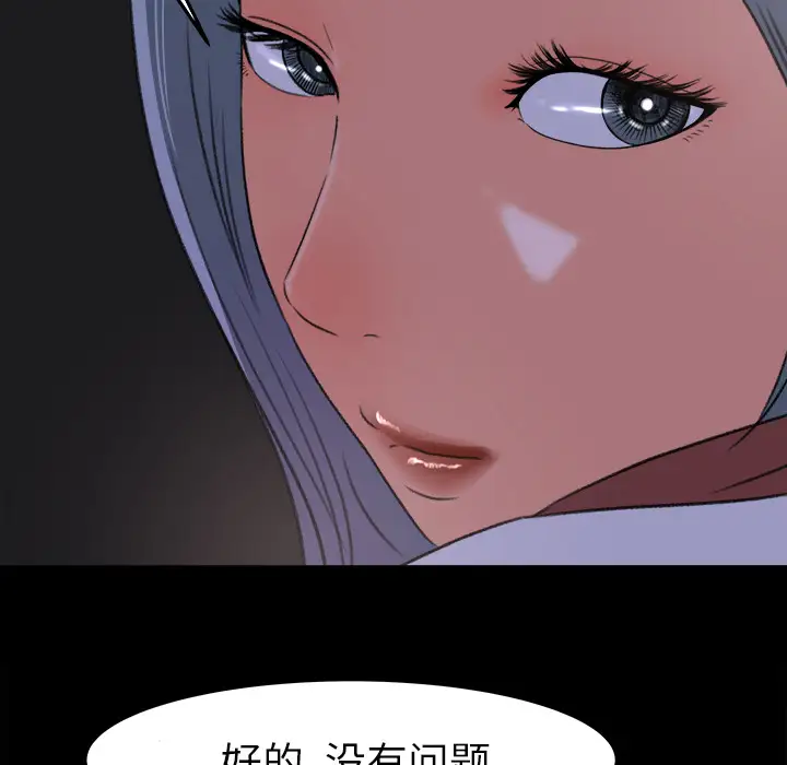 补习班绯闻第15话