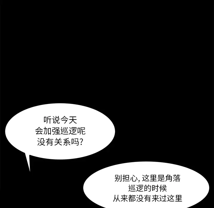 补习班绯闻第15话
