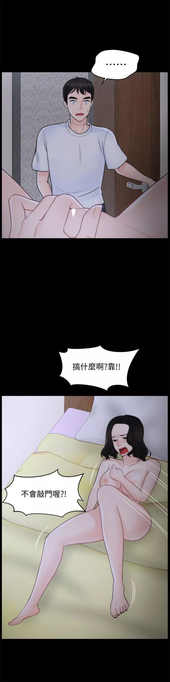 偷偷愛第52話-姐妹倆的態度轉變