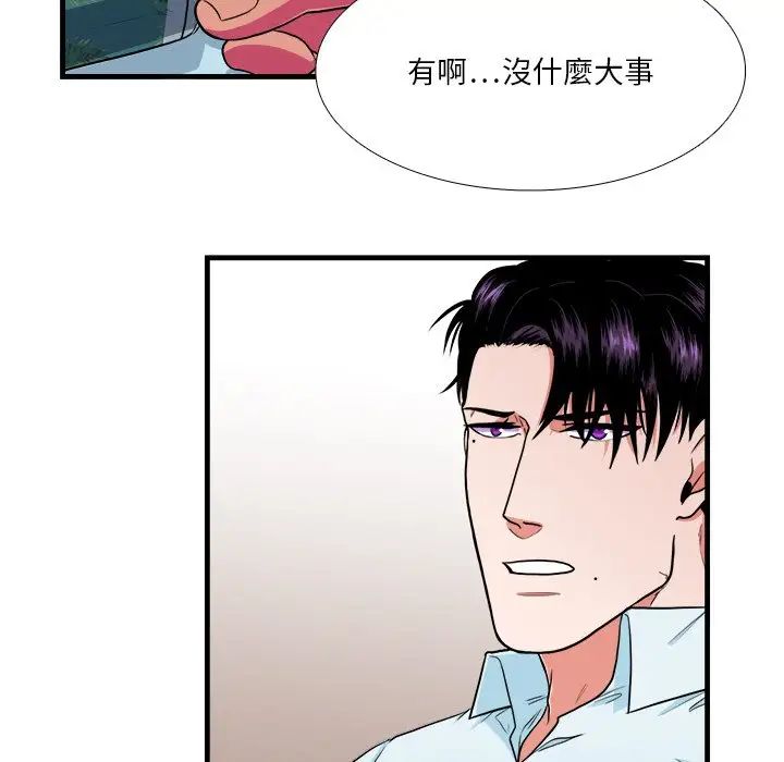 似同非同第9话