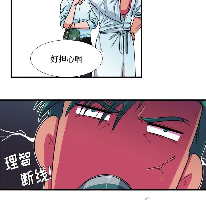 似同非同第9話